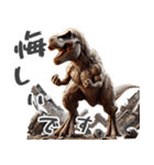 ティラノサウルス×3Dリアル！迫力満点（個別スタンプ：32）