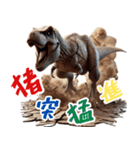 ティラノサウルス×3Dリアル！迫力満点（個別スタンプ：35）