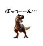 ティラノサウルス×3Dリアル！迫力満点（個別スタンプ：38）