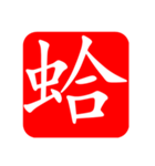 ぽつん文字スタンプ（個別スタンプ：1）