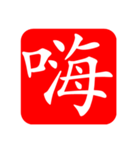 ぽつん文字スタンプ（個別スタンプ：3）