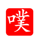 ぽつん文字スタンプ（個別スタンプ：7）