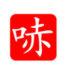 ぽつん文字スタンプ（個別スタンプ：8）
