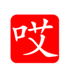 ぽつん文字スタンプ（個別スタンプ：9）