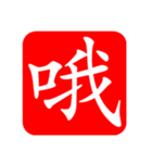 ぽつん文字スタンプ（個別スタンプ：13）