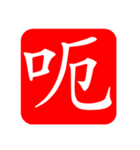 ぽつん文字スタンプ（個別スタンプ：18）
