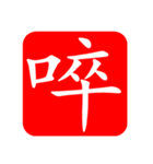 ぽつん文字スタンプ（個別スタンプ：31）