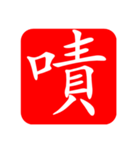 ぽつん文字スタンプ（個別スタンプ：32）