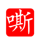 ぽつん文字スタンプ（個別スタンプ：33）
