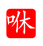 ぽつん文字スタンプ（個別スタンプ：34）
