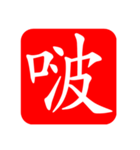 ぽつん文字スタンプ（個別スタンプ：35）