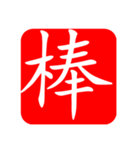 ぽつん文字スタンプ（個別スタンプ：38）