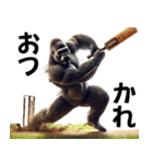 ゴリラ×クリケット！3Dリアル！（個別スタンプ：1）