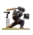 ゴリラ×クリケット！3Dリアル！（個別スタンプ：4）