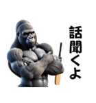 ゴリラ×クリケット！3Dリアル！（個別スタンプ：18）