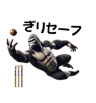 ゴリラ×クリケット！3Dリアル！（個別スタンプ：35）