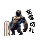 ゴリラ×クリケット！3Dリアル！（個別スタンプ：36）