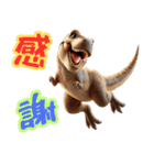 ティラノサウルス×バスケットボール！（個別スタンプ：17）