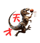 ティラノサウルス×バスケットボール！（個別スタンプ：23）
