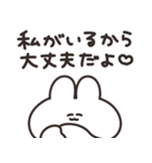 ヤンデレのうさちゃん その2（個別スタンプ：23）