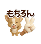 チワワ 犬スタンプ（3D）（個別スタンプ：4）