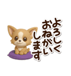 チワワ 犬スタンプ（3D）（個別スタンプ：7）