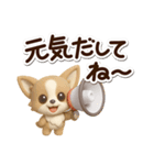 チワワ 犬スタンプ（3D）（個別スタンプ：8）