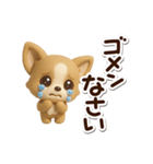 チワワ 犬スタンプ（3D）（個別スタンプ：13）