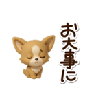チワワ 犬スタンプ（3D）（個別スタンプ：14）