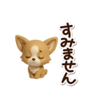チワワ 犬スタンプ（3D）（個別スタンプ：16）