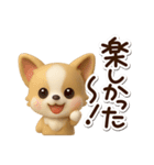 チワワ 犬スタンプ（3D）（個別スタンプ：24）