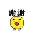 毎日使えるひよこのひとこと（個別スタンプ：1）