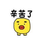 毎日使えるひよこのひとこと（個別スタンプ：2）