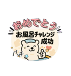 お風呂キャンセル界隈のシロクマさん（個別スタンプ：1）