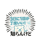 お風呂キャンセル界隈のシロクマさん（個別スタンプ：3）