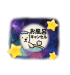 お風呂キャンセル界隈のシロクマさん（個別スタンプ：5）
