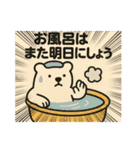 お風呂キャンセル界隈のシロクマさん（個別スタンプ：6）
