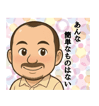 株価を見守る男（個別スタンプ：1）