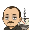 株価を見守る男（個別スタンプ：6）