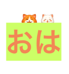 こうちゃとやむちゃ【デカ文字】（個別スタンプ：8）