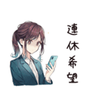 夏期休暇ほしい★社畜ちゃん（個別スタンプ：30）