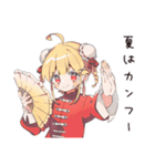 カンフー娘の夏★ゆるかわスタンプ（個別スタンプ：1）