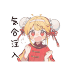 カンフー娘の夏★ゆるかわスタンプ（個別スタンプ：5）