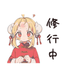 カンフー娘の夏★ゆるかわスタンプ（個別スタンプ：6）