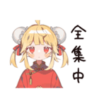 カンフー娘の夏★ゆるかわスタンプ（個別スタンプ：12）