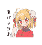 カンフー娘の夏★ゆるかわスタンプ（個別スタンプ：13）