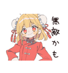 カンフー娘の夏★ゆるかわスタンプ（個別スタンプ：14）