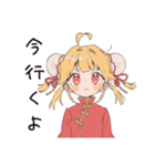 カンフー娘の夏★ゆるかわスタンプ（個別スタンプ：16）