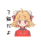 カンフー娘の夏★ゆるかわスタンプ（個別スタンプ：20）