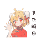 カンフー娘の夏★ゆるかわスタンプ（個別スタンプ：21）